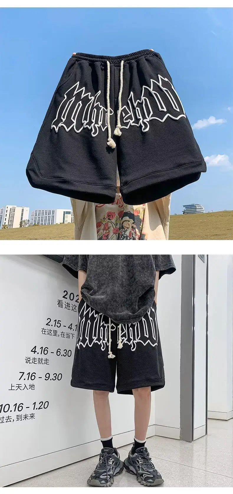 Drawstring Letter Printing Casual Loose Shorts